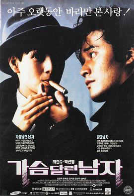阿甘正传 九七电影网