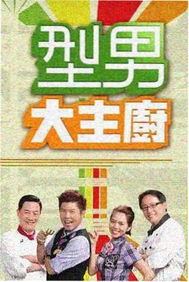 花儿与少年 九七电影网